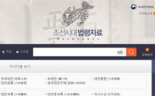조선시대법령자료